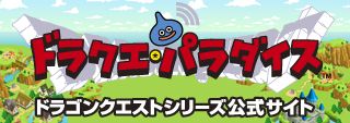 画像ギャラリー No.004のサムネイル画像 / 「ドラゴンクエストX」と連動する3DS用DLソフト「ドラゴンクエストX おでかけモシャスdeバトル」が12月12日配信。カメラで撮影した顔がモンスターカードに