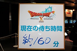 画像ギャラリー No.003のサムネイル画像 / 「ドラゴンクエストX 春祭り」の各ステージをレポート。最新国勢調査の発表や堀井雄二氏による名所紹介，実装予定のハイエンドコンテンツお披露目も