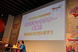 画像ギャラリー No.005のサムネイル画像 / 「ドラゴンクエストX 春祭り」の各ステージをレポート。最新国勢調査の発表や堀井雄二氏による名所紹介，実装予定のハイエンドコンテンツお披露目も