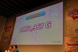 画像ギャラリー No.012のサムネイル画像 / 「ドラゴンクエストX 春祭り」の各ステージをレポート。最新国勢調査の発表や堀井雄二氏による名所紹介，実装予定のハイエンドコンテンツお披露目も