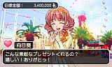 画像ギャラリー No.010のサムネイル画像 / 「CRプレミアム海物語」が3DSに登場。“女の子の夢を叶える”初の新要素も
