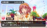 パチパラ3D プレミアム海物語 〜夢見る乙女とパチンコ王決定戦〜