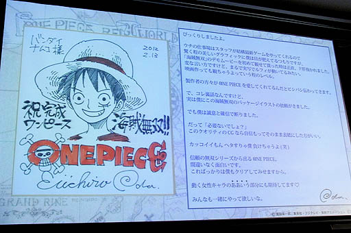 画像ギャラリー No.005のサムネイル画像 / オリラジ藤森さんやSDN48芹那さんも大満足!「ワンピース 海賊無双」プレス発表会の模様をレポート