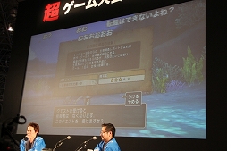 画像ギャラリー No.016のサムネイル画像 / 【超会議2】「ドラゴンクエストX」の次期大型アップデート「バージョン1.4」の目玉要素が発表されたスペシャルステージのプレゼンテーション詳報