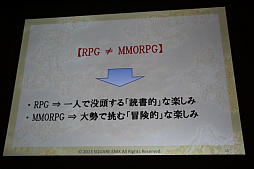 画像ギャラリー No.007のサムネイル画像 / ［CEDEC 2013］「日本人のためのMMORPGの開発」聴講レポート。「ドラゴンクエストX」が破ったオンラインゲーム開発の“常識”，そしてドラクエが挑戦する理由とは？　 