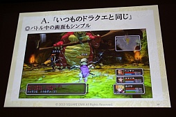 画像ギャラリー No.020のサムネイル画像 / ［CEDEC 2013］「日本人のためのMMORPGの開発」聴講レポート。「ドラゴンクエストX」が破ったオンラインゲーム開発の“常識”，そしてドラクエが挑戦する理由とは？　 