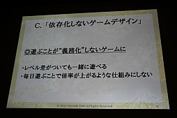 画像ギャラリー No.023のサムネイル画像 / ［CEDEC 2013］「日本人のためのMMORPGの開発」聴講レポート。「ドラゴンクエストX」が破ったオンラインゲーム開発の“常識”，そしてドラクエが挑戦する理由とは？　 