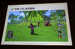 画像ギャラリー No.026のサムネイル画像 / ［CEDEC 2013］「日本人のためのMMORPGの開発」聴講レポート。「ドラゴンクエストX」が破ったオンラインゲーム開発の“常識”，そしてドラクエが挑戦する理由とは？　 