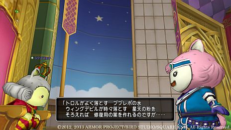 画像ギャラリー No.002のサムネイル画像 / 「ドラゴンクエストX」，ラグアス王子が“フォステイルの伝記”の解読を試みる連続クエスト「栄光に隠された闇」の第3話「英雄の足跡」が本日配信に