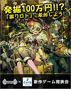 画像ギャラリー No.025のサムネイル画像 / 「2032 ダイバーシティ」プレス向け発表会にチュンソフト代表 中村光一氏が登場。氏が語る本作の魅力とは