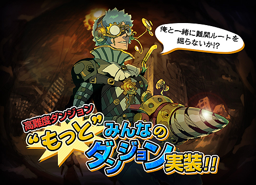 画像ギャラリー No.002のサムネイル画像 / プレオープンテスト中の「2032 Diver City」，高難度ダンジョン「もっとみんなのダンジョン」の実装含む最新アップデートを本日実施