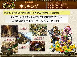 画像ギャラリー No.005のサムネイル画像 / 「不思議のダンジョン」のノウハウと，オンラインゲームならではの要素が融合。OBT開始間近の“箱庭MMORPG”「お宝発掘 ホリキング」の魅力を紹介