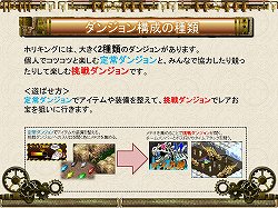 画像ギャラリー No.012のサムネイル画像 / 「不思議のダンジョン」のノウハウと，オンラインゲームならではの要素が融合。OBT開始間近の“箱庭MMORPG”「お宝発掘 ホリキング」の魅力を紹介