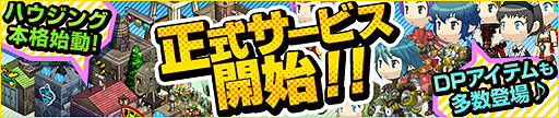 画像ギャラリー No.002のサムネイル画像 / ブラウザゲーム「お宝発掘 ホリキング」の正式サービスが本日スタート。チャージ金額に合わせてゲーム内通貨やアイテムがもらえる企画も実施中