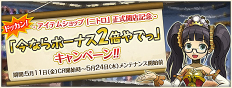 画像ギャラリー No.005のサムネイル画像 / ブラウザゲーム「お宝発掘 ホリキング」の正式サービスが本日スタート。チャージ金額に合わせてゲーム内通貨やアイテムがもらえる企画も実施中