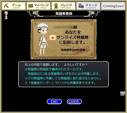 画像ギャラリー No.003のサムネイル画像 / 発掘作業と前線基地の拡張を繰り返し,目指せホリキング! 「お宝発掘 ホリキング」のプレイレポートを掲載