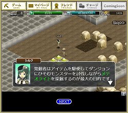 画像ギャラリー No.004のサムネイル画像 / 発掘作業と前線基地の拡張を繰り返し,目指せホリキング! 「お宝発掘 ホリキング」のプレイレポートを掲載