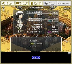 画像ギャラリー No.012のサムネイル画像 / 発掘作業と前線基地の拡張を繰り返し,目指せホリキング! 「お宝発掘 ホリキング」のプレイレポートを掲載