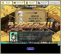 画像ギャラリー No.013のサムネイル画像 / 発掘作業と前線基地の拡張を繰り返し,目指せホリキング! 「お宝発掘 ホリキング」のプレイレポートを掲載