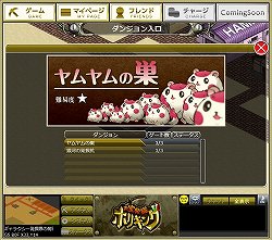 画像ギャラリー No.020のサムネイル画像 / 発掘作業と前線基地の拡張を繰り返し,目指せホリキング! 「お宝発掘 ホリキング」のプレイレポートを掲載