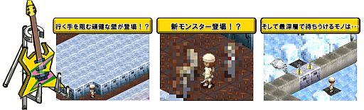 画像ギャラリー No.008のサムネイル画像 / 「ホリキング」で大型アップデート。やりこみ要素の強化やソロダンジョンを実装