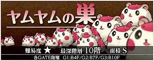 画像ギャラリー No.014のサムネイル画像 / 「ホリキング」で大型アップデート。やりこみ要素の強化やソロダンジョンを実装