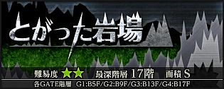 画像ギャラリー No.015のサムネイル画像 / 「ホリキング」で大型アップデート。やりこみ要素の強化やソロダンジョンを実装