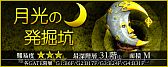 画像ギャラリー No.021のサムネイル画像 / 「ホリキング」で大型アップデート。やりこみ要素の強化やソロダンジョンを実装