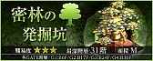 画像ギャラリー No.022のサムネイル画像 / 「ホリキング」で大型アップデート。やりこみ要素の強化やソロダンジョンを実装