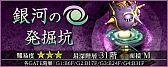 画像ギャラリー No.023のサムネイル画像 / 「ホリキング」で大型アップデート。やりこみ要素の強化やソロダンジョンを実装