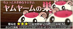 画像ギャラリー No.027のサムネイル画像 / 「ホリキング」で大型アップデート。やりこみ要素の強化やソロダンジョンを実装