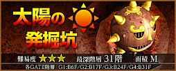 画像ギャラリー No.028のサムネイル画像 / 「ホリキング」で大型アップデート。やりこみ要素の強化やソロダンジョンを実装