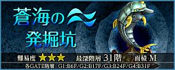 画像ギャラリー No.029のサムネイル画像 / 「ホリキング」で大型アップデート。やりこみ要素の強化やソロダンジョンを実装