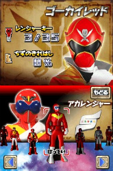 画像ギャラリー No.013のサムネイル画像 / 日曜朝7：30のヒーローがニンテンドーDSに登場。「海賊戦隊ゴーカイジャー あつめて変身！35戦隊！」11月17日発売決定