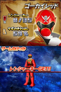 画像ギャラリー No.021のサムネイル画像 / 日曜朝7：30のヒーローがニンテンドーDSに登場。「海賊戦隊ゴーカイジャー あつめて変身！35戦隊！」11月17日発売決定