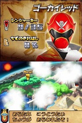 画像ギャラリー No.005のサムネイル画像 / 「海賊戦隊ゴーカイジャー あつめて変身！35戦隊！」，惑星「オタ・カーラ」での冒険の中身が判明。ミニゲームをクリアして宝のありかをつきとめよう