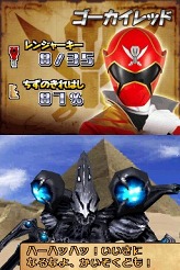 画像ギャラリー No.008のサムネイル画像 / 「海賊戦隊ゴーカイジャー あつめて変身！35戦隊！」，惑星「オタ・カーラ」での冒険の中身が判明。ミニゲームをクリアして宝のありかをつきとめよう