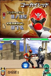 画像ギャラリー No.009のサムネイル画像 / 「海賊戦隊ゴーカイジャー あつめて変身！35戦隊！」，惑星「オタ・カーラ」での冒険の中身が判明。ミニゲームをクリアして宝のありかをつきとめよう