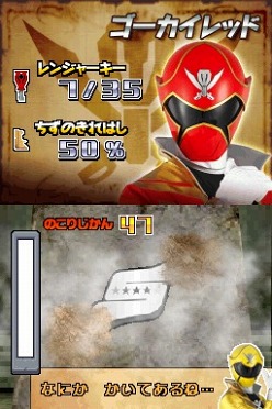 画像ギャラリー No.015のサムネイル画像 / 「海賊戦隊ゴーカイジャー あつめて変身！35戦隊！」，惑星「オタ・カーラ」での冒険の中身が判明。ミニゲームをクリアして宝のありかをつきとめよう