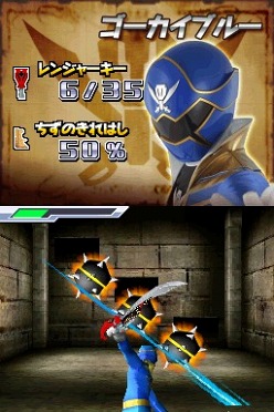画像ギャラリー No.016のサムネイル画像 / 「海賊戦隊ゴーカイジャー あつめて変身！35戦隊！」，惑星「オタ・カーラ」での冒険の中身が判明。ミニゲームをクリアして宝のありかをつきとめよう