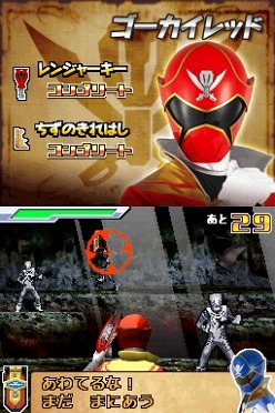 画像ギャラリー No.017のサムネイル画像 / 「海賊戦隊ゴーカイジャー あつめて変身！35戦隊！」，惑星「オタ・カーラ」での冒険の中身が判明。ミニゲームをクリアして宝のありかをつきとめよう