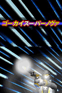 画像ギャラリー No.007のサムネイル画像 / 「海賊戦隊ゴーカイジャー あつめて変身!35戦隊!」,ゴーカイシルバーの「ゴールドモード」参戦ほか,必殺技15種,宝探し5種の情報が到着