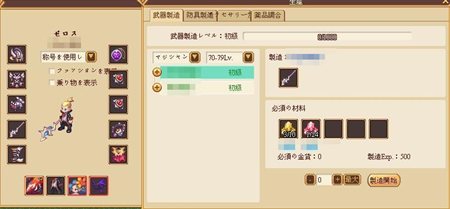 画像ギャラリー No.007のサムネイル画像 / 崑崙日本，ブラウザ型MMORPG「パラダイス☆ファンタジー」のティザーサイトを公開。ゲーム内容が分かるムービーを4GamerにUp