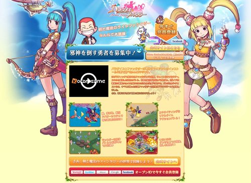 画像ギャラリー No.009のサムネイル画像 / 崑崙日本，ブラウザ型MMORPG「パラダイス☆ファンタジー」のティザーサイトを公開。ゲーム内容が分かるムービーを4GamerにUp