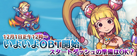画像ギャラリー No.001のサムネイル画像 / 「パラダイス☆ファンタジー」のオープンβテストがスタート。OBT開始記念のイベントやキャンペーンが開催中