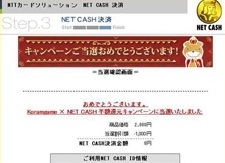 画像ギャラリー No.004のサムネイル画像 / 「パラダイス☆ファンタジー」の正式サービスが本日スタート。乗り物アイテム｢真浮石｣を1つもらえるキャンペーンなども実施中