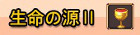 画像ギャラリー No.005のサムネイル画像 / 「パラダイス☆ファンタジー」の正式サービスが本日スタート。乗り物アイテム｢真浮石｣を1つもらえるキャンペーンなども実施中