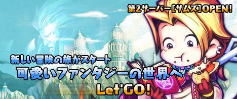 画像ギャラリー No.002のサムネイル画像 / 「パラダイス☆ファンタジー」，新サーバー「サムズ」限定のイベントを本日開始