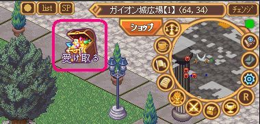 画像ギャラリー No.003のサムネイル画像 / 「パラダイス☆ファンタジー」，新サーバー「サムズ」限定のイベントを本日開始