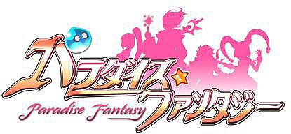 画像ギャラリー No.001のサムネイル画像 / 「パラダイス☆ファンタジー」新ダンジョン「悪夢の深淵」で地下100階を目指せ